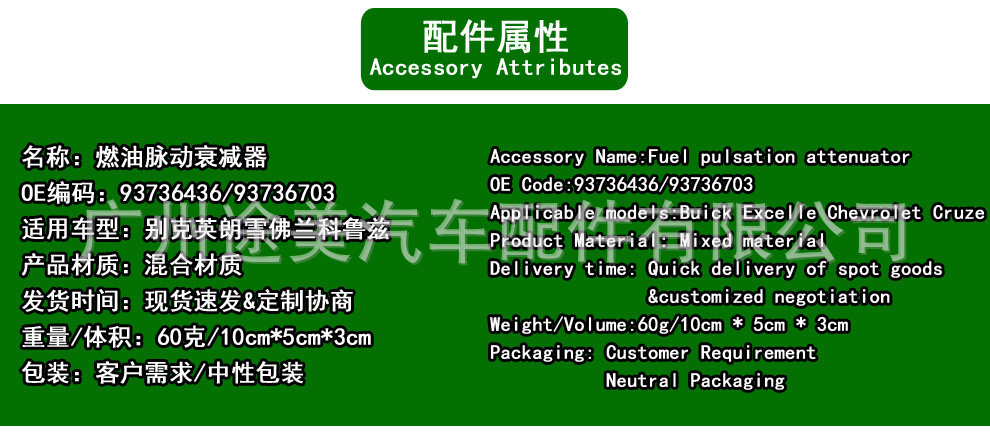 93736436 suitable for Chevrolet Cruze Buick Yinglang pressure valve fuel pipe auto parts 93736703