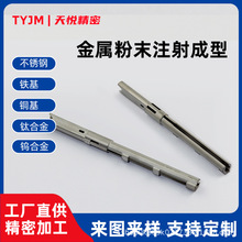 粉末冶金mim金属医疗器械加工钛合金零件加工医用针管毛细管加工