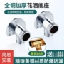 全铜家用工程明装固定座