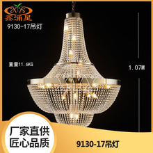 2024新款婚礼道具欧式金色铁艺婚庆水晶吊灯舞台仪式布置装饰灯具