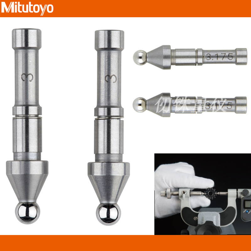 三丰Mitutoyo齿厚千分尺测头124-807 124-808直径3 3.175模数1.75
