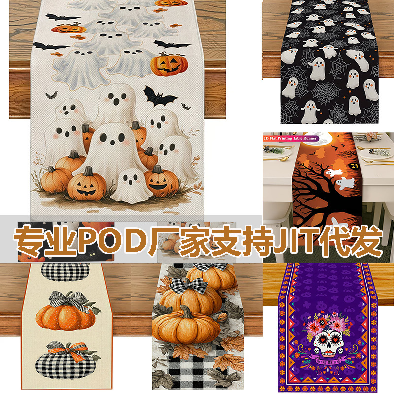Cross-border new product Halloween table runner, light luxury high-end table runner, TV cover cloth, high-end dining tablecloth, JIT dropshipping Cross-border new product Halloween table runner, light luxury high-end table runner, TV cover cloth, high-end dining tablecloth, JIT dropshipping