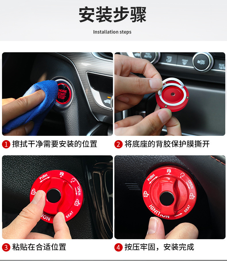 Car one-button start protective cover keyless start decorative sticker ignition switch button protection patch accessories