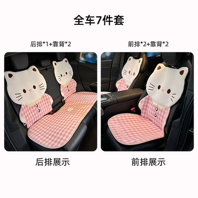 Car Interior Decoration Seat Cover, Seat cushion, seat cover - plaid-three-dimensional-cat-cushion-pink-7-piece-set