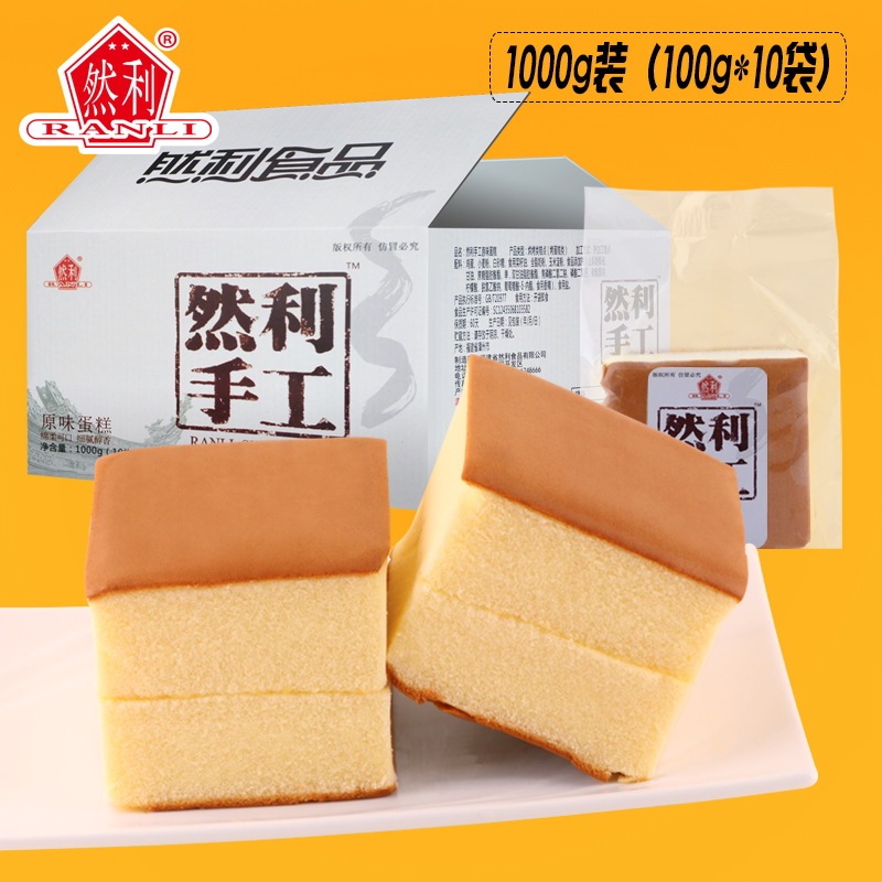 Ranli 手作りケーキ オリジナル ピュアケーキ 朝食 パン 食事代わり スナック 空腹を満たす カジュアル ペストリー スナック|undefined
