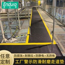 工廠走道防滑地墊工業車間地墊鋼化紋耐磨PVC地膠防靜電腳墊