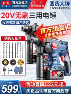 Charging hammer impact drill lithium brushless electric drill electric pick lithium battery Dongcheng electric hammer official wholesale