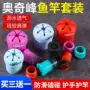 升级后堵硅胶圈手把