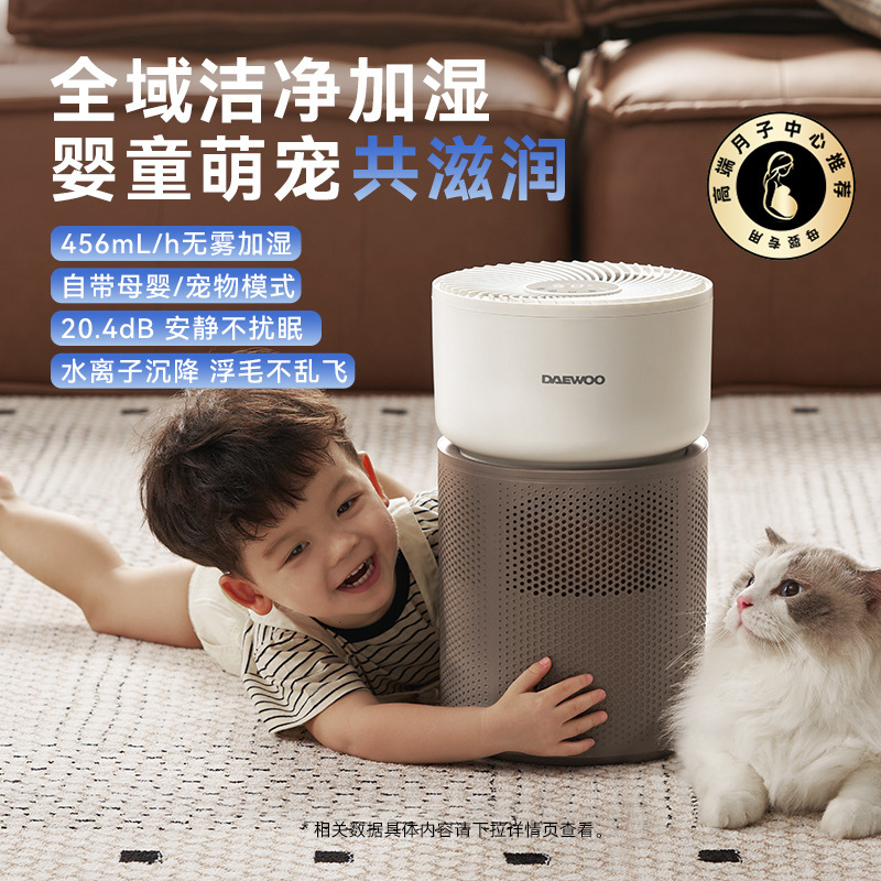 Daewoo Maternal and Infant Grade Fog-Free Humidifier for Bedroom, Home Use, Baby Air Humidifier, Floor-Standing Cold Evaporation Air Conditioner Companion