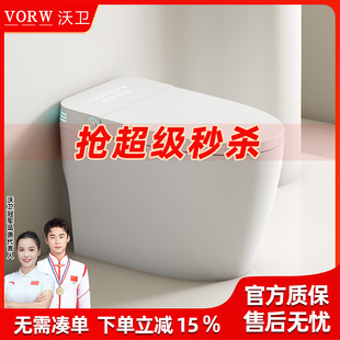 Wo Wei Home Smart Toilet Automatic Flip Voice Control Foam Shield Home Integrated Electric Toilet