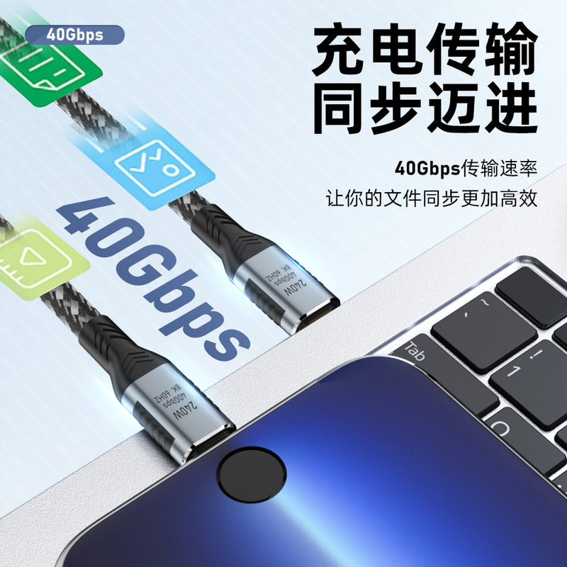 240W USB4.0 fast charging line supports lightning 3 full function 40Gbps transmission 8K @ 60Hz screen U 4 240W