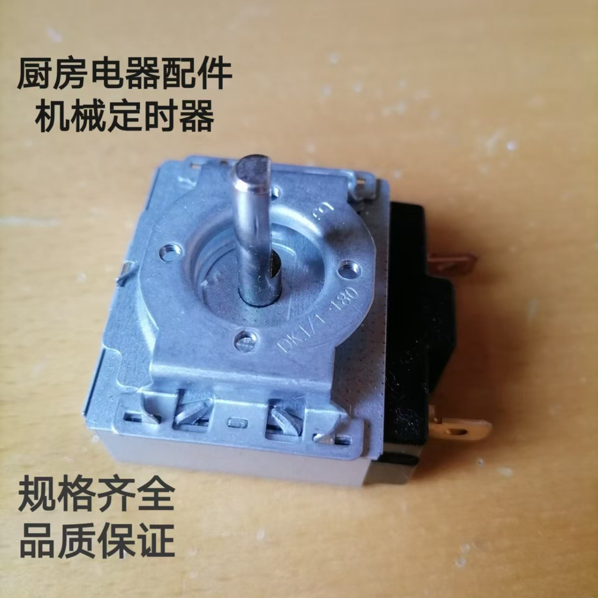 金属方形定时器SL-120倒顺开关顺逆开关机械发条定时断电响铃提醒