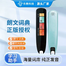 点读机点读笔;其他耗材;电子词典