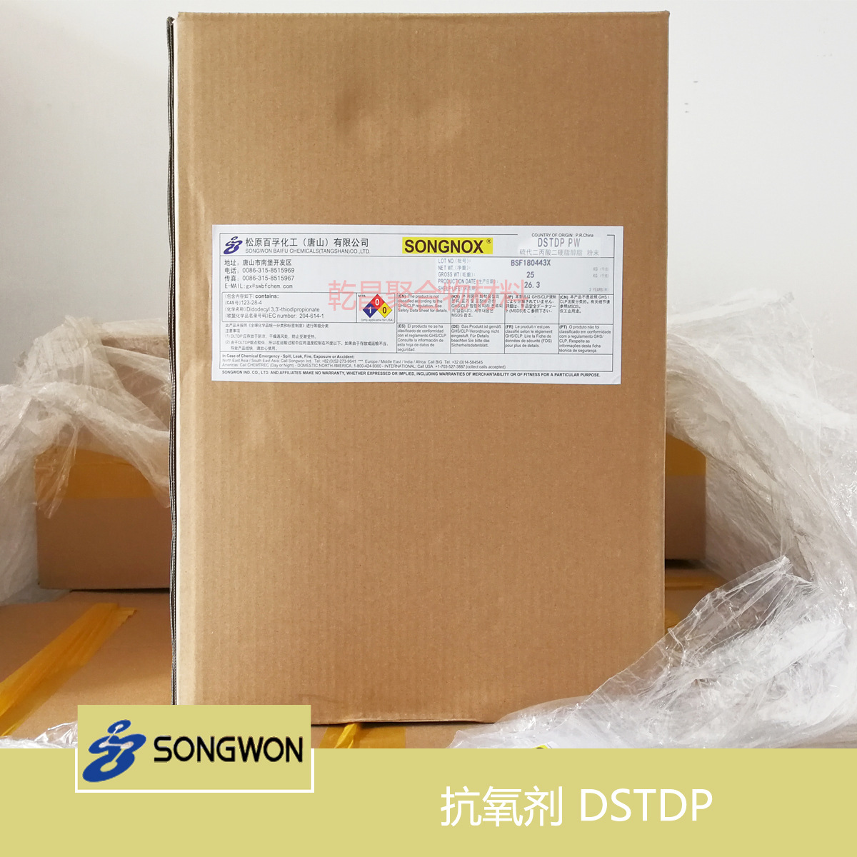 松原抗氧剂SONGNOX DSTDP 硫代脂类抗氧剂  提供老化检测