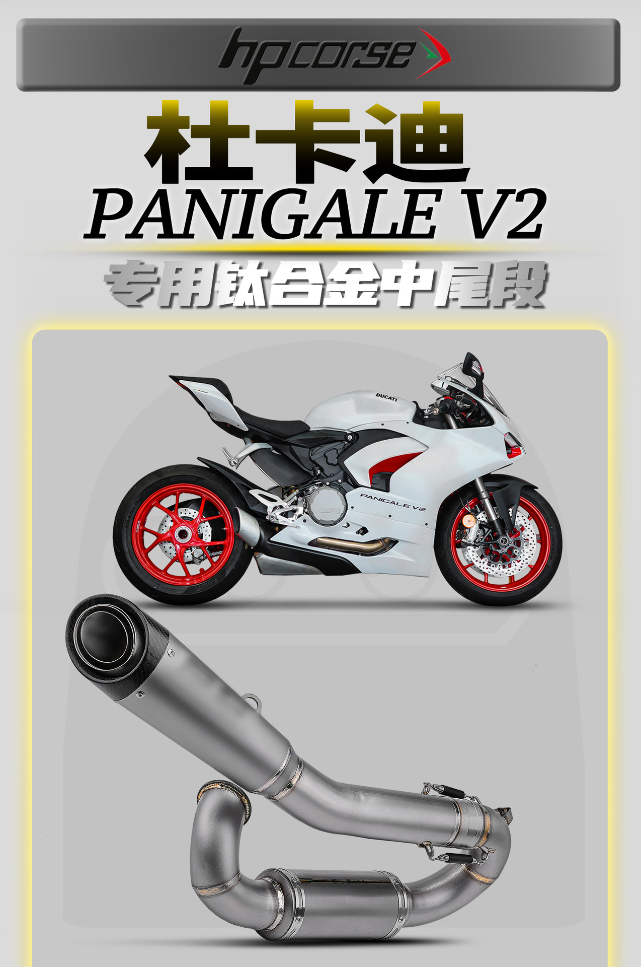Ducati Panigale V2 20-23 motorcycle modified exhaust pipe, SC-specific titanium alloy mid and tail section