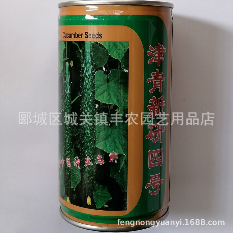 津青牌新研四號黃瓜種子 中早熟 綠瓤 瓜條均勻 黃瓜種籽