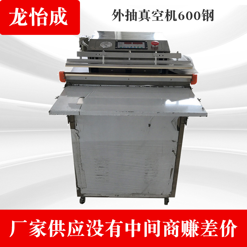 VS600不锈钢外抽真空机 枕头真空包装机 食品真空包装机时间控温