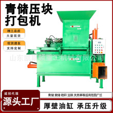 凯斯顿三缸青储黄储玉米秸秆稻草压块打包机一机多用