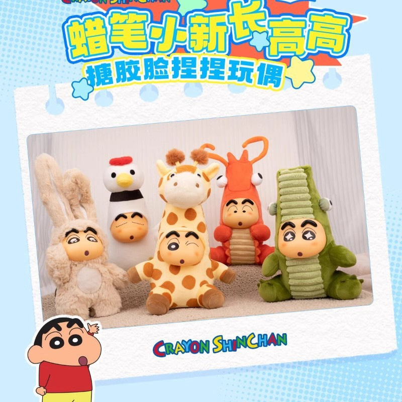 本物のクレヨンしんちゃんぬいぐるみペンダント小動物シリーズブラインドボックストレンディなアニメーション周辺装飾品卸売ギフト|undefined