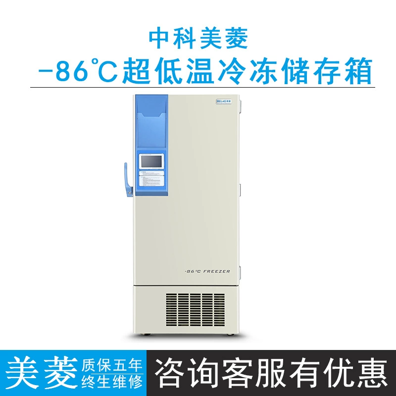 Zhongko Meiling DW-HL528 морозильный резервуар сверхнизкой температуры-86 ℃ Холодильные экспериментальные образцы для безопасного хранения