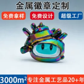 金属工艺品;冰箱贴;钥匙扣及钥匙扣配件