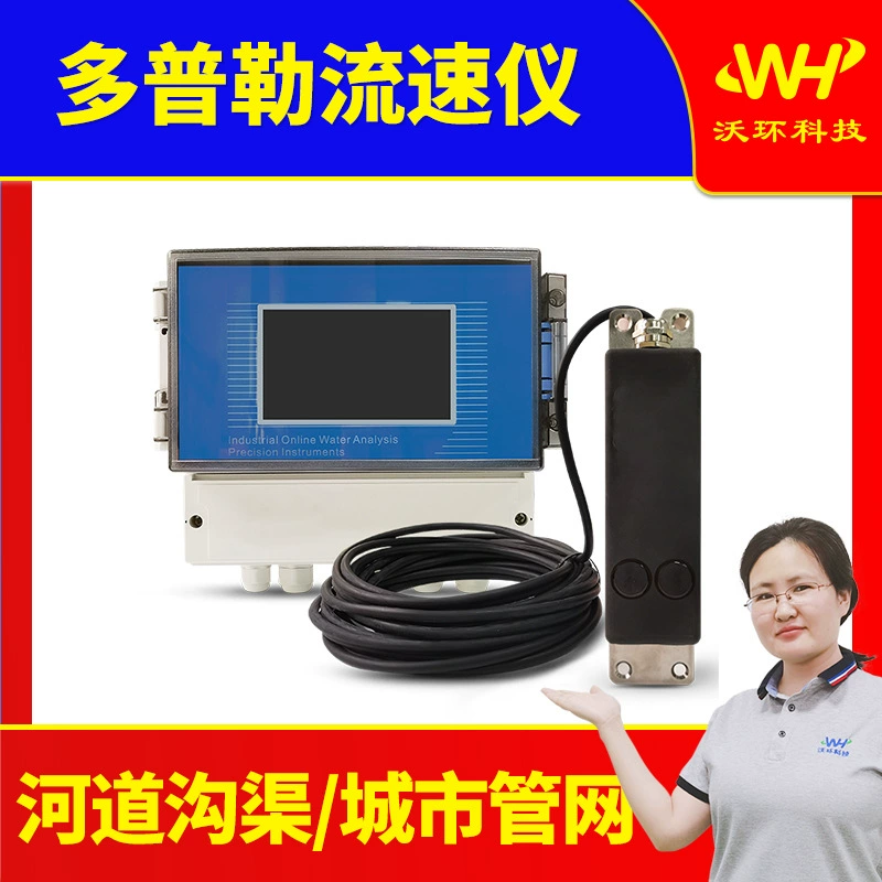 Доплеровский расходомер портативный ультразвуковой расходомер ручной расходомер открытого канала Доплеровский расходомер