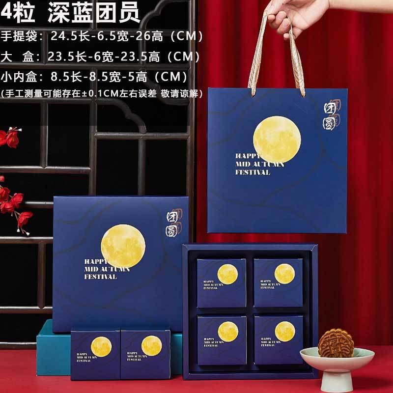 2025新款中秋月饼礼盒包装盒子手提6粒8粒蛋黄酥酒店高档月饼盒|undefined