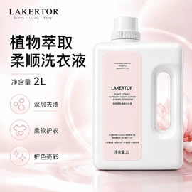 多用途清洁剂;洗衣液;油污清洁剂