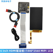 6寸HDMI转接板 带1440*2560 IPS LCD显示屏液晶屏 MIPI驱动板组件