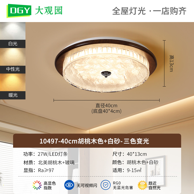 Luz de techo de estilo medieval retro silenciosa lámpara de dormitorio de color nuez estudio creativo lámpara de protección de ojos de espectro completo 176L