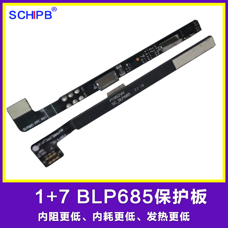 适用于1+7电池保护板blp685保护板