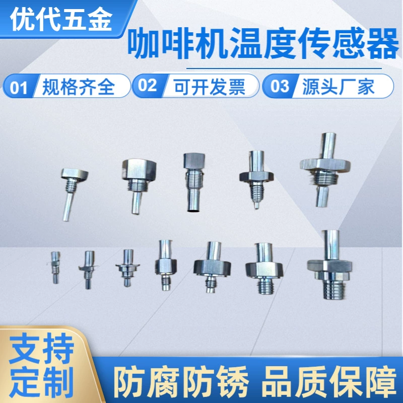 Обработка корпуса датчика температуры Обработка корпуса датчика расхода Обработка корпуса датчика давления из нержавеющей стали