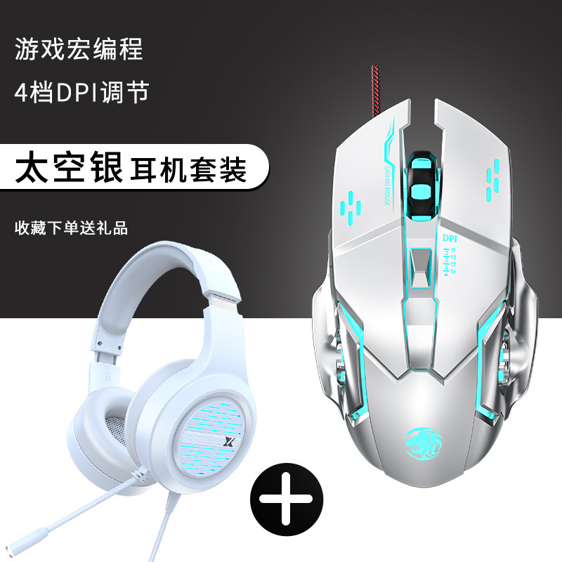 電気競争ゲームマウス有線静音周辺機器機械コンピュータUSBマウス発光家庭用オフィス工場クロスボーダー|undefined