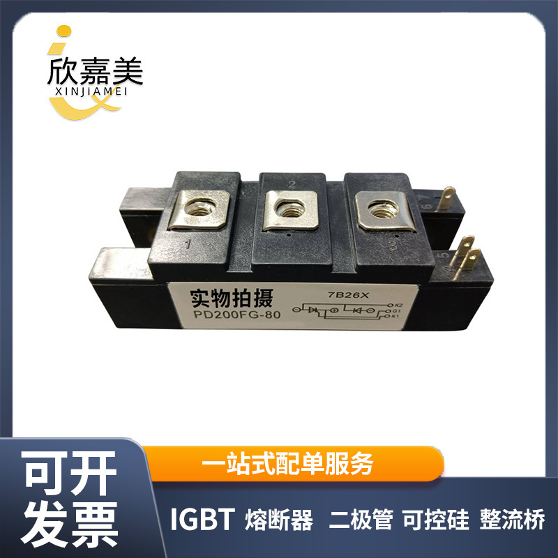 PD200FG-80 全新晶闸管 可控硅模块 电子元器件 库存充足