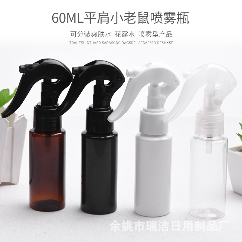 60ML平肩小老鼠喷雾瓶PET塑料化妆水分装瓶现货绿植喷雾补水空瓶