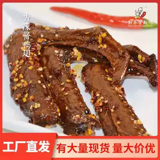 湘春鸭翅湖南特产熟食工厂直销追剧卤味休闲零食（一件5斤装）