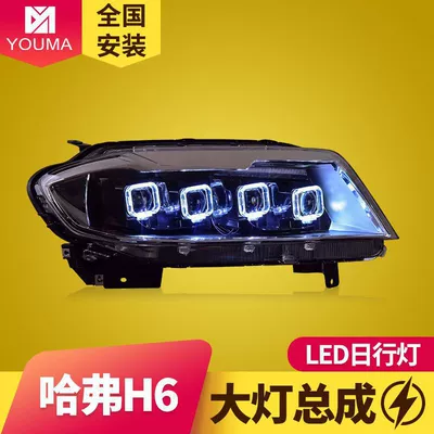 Specially Used for Haval H6 Sports Edition Led Headlight Assembly Modified Bugatti Style Led Daytime Running Lights Flowing Water Turn Signals (Ön faralar) - a-pair-of-haval-h6-sports-bugatti-led-headlights-pair