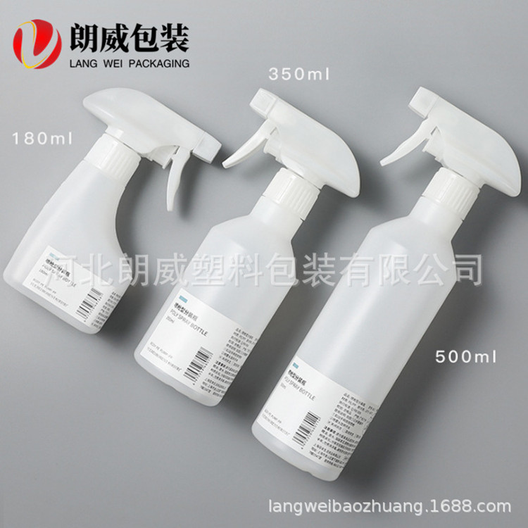 Botella de spray 500ml Detergente vidrio agua botella de embalaje de plástico desinfectante dilución botella de spray material de embalaje sub-botella