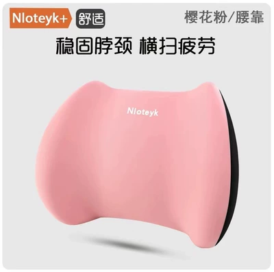 Waist support, Memory Foam Cushion, Waist Support Pillow - sakura-powder-lumbar-support-universal-model
