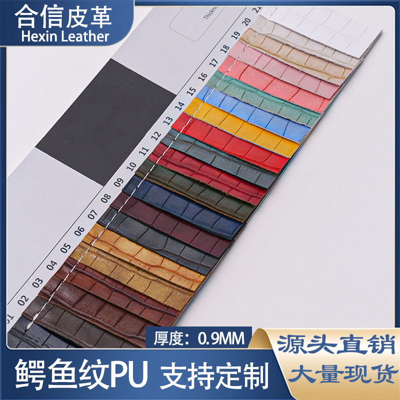 现货鳄鱼纹仿皮石头纹PU皮革手袋箱包鞋材装饰沙发皮料面料人造革