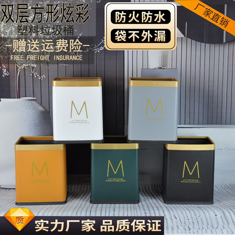 Double-Layer Square Trash Can for Living Room, Leather Wastebasket for Bedroom, Large Capacity, Creative Commercial Dining, Ins Style for Home Use