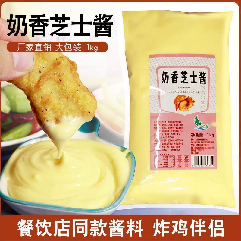 绿航奶香芝士酱kg韩式炸鸡酱汉堡薯条酱专用沙拉酱炸鸡商用烘焙厂