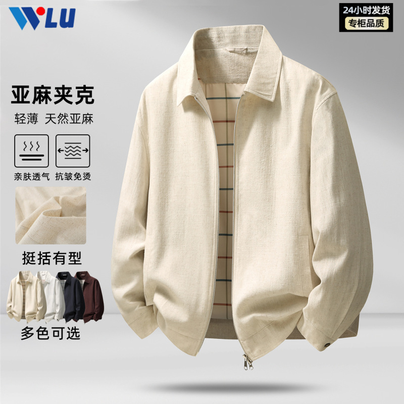 Men's Linen Jacket 2026 Spring and Summer New High-End Business Casual Loose Breathable Simple Solid Color Versatile Jacket