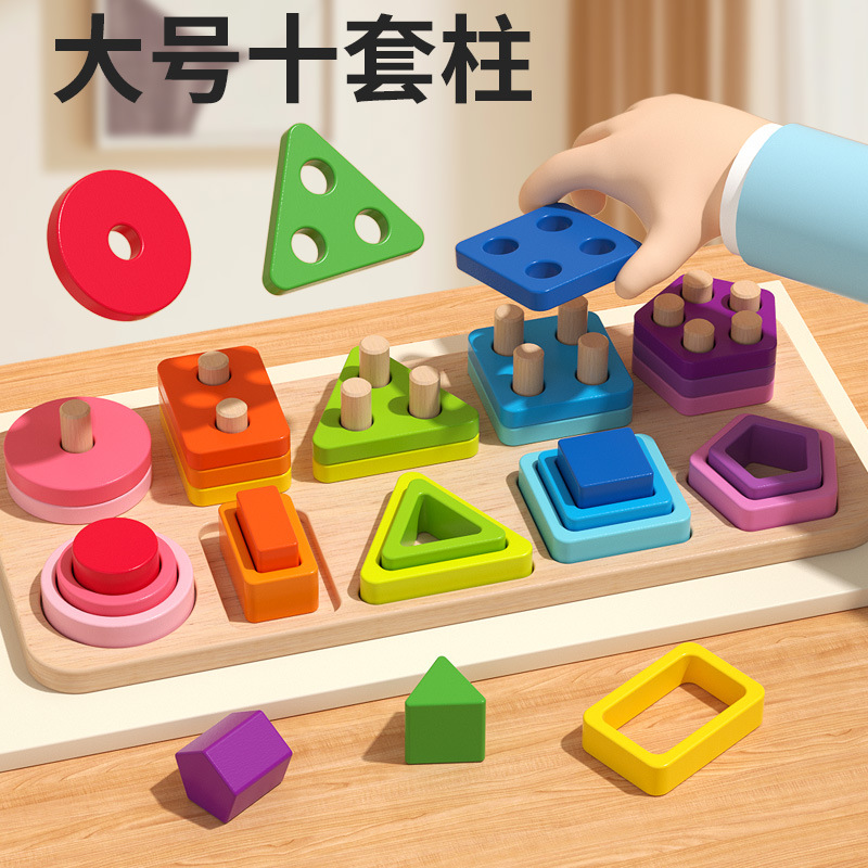 Montessori Geometry Ten Sets of Column Color and Shape Cognitive Teaching Aids Baby Early Education Educational Toys Building Blocks Matching Classification