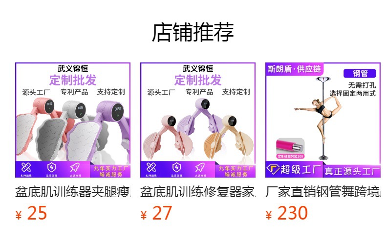 预览状态下无法点击,发布后,可点击跳转到对应的商品页面