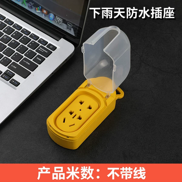 Without wire, 7 holes, rainproof and waterproof