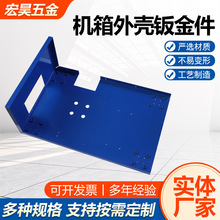 机箱外壳钣金件机箱机柜加工不锈钢机箱金属外机壳数控钣金件加工