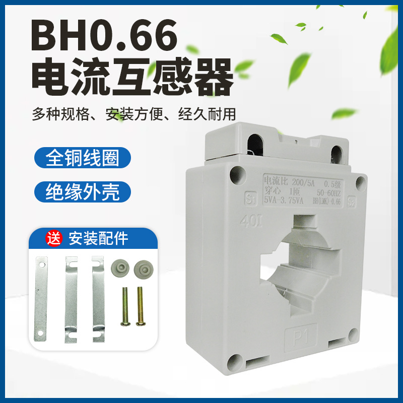 开口式交流电流100A互感器BH-0.66三相CT开合式50A 200A 500A/5A