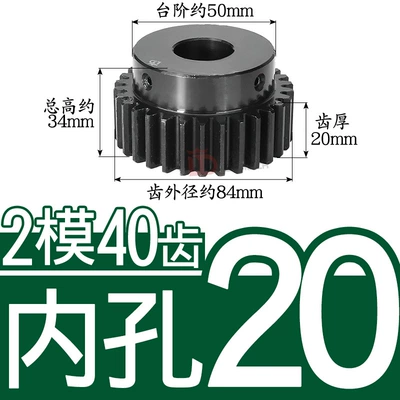 Pinion, Finished Product with Inner Hole — Diferensial dişli dəstləri - 45-steel-gear-2-molds-40-teeth-tooth-thickness-20-holes-20