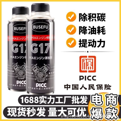 Motor gasoline additive Additive Carbon Deposit Remover